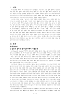 [사회문제] 도시문제 - 슬럼과 노숙자중심-2