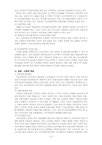 [사회문제] 도시문제 - 슬럼과 노숙자중심-10
