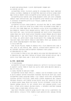 [사회문제] 도시문제 - 슬럼과 노숙자중심-11