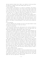 [사회문제] 도시문제 - 슬럼과 노숙자중심-12