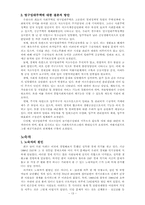 [사회문제] 도시문제 - 슬럼과 노숙자중심-13