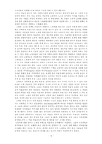 [사회문제] 도시문제 - 슬럼과 노숙자중심-15