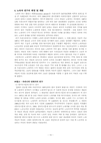 [사회문제] 도시문제 - 슬럼과 노숙자중심-16