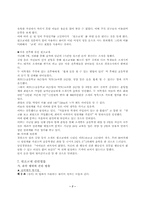 [사회문제] 원조교제 원인과 대처방안-7