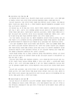 [사회문제] 원조교제 원인과 대처방안-11