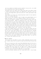 [사회문제] 원조교제 원인과 대처방안-12