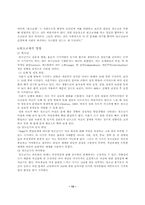 [사회문제] 원조교제 원인과 대처방안-13