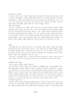 [사회문제] 원조교제 원인과 대처방안-14