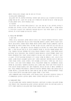[사회문제] 원조교제 원인과 대처방안-15