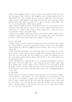 [사회문제] 원조교제 원인과 대처방안-16