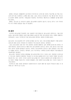 [사회문제] 원조교제 원인과 대처방안-17