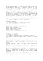 [사회문제론] 교육문제에 대해서-8