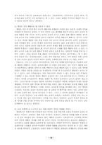 [사회문제론] 교육문제에 대해서-18