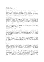 [사회문제론] 낙태와 안락사-4