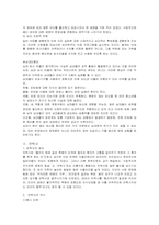 [사회문제론] 낙태와 안락사-7