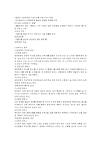 [사회문제론] 낙태와 안락사-8