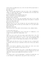 [사회문제론] 낙태와 안락사-10