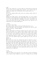 [사회문제론] 낙태와 안락사-11