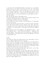 [사회문제론] 낙태와 안락사-12
