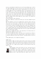 [사회문제론] 낙태와 안락사-13