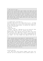 [사회문제론] 이혼여성의 문제점과 사회복지 서비스-8
