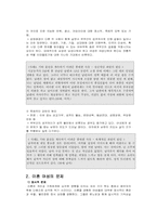 [사회문제론] 이혼여성의 문제점과 사회복지 서비스-9