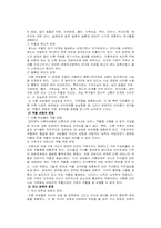 [사회문제론] 이혼여성의 문제점과 사회복지 서비스-10