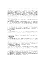 [사회문제론] 이혼여성의 문제점과 사회복지 서비스-11