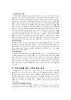 [사회문제론] 이혼여성의 문제점과 사회복지 서비스-12
