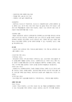 [사회문제론] 이혼여성의 문제점과 사회복지 서비스-15