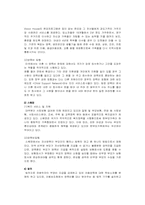 [사회문제론] 이혼여성의 문제점과 사회복지 서비스-16