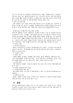 [사회문제론] 이혼여성의 문제점과 사회복지 서비스-19