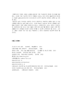 [사회문제론] 이혼여성의 문제점과 사회복지 서비스-20