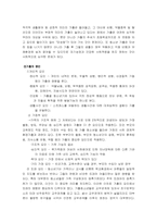 [사회문제론] 청소년가출문제- 원인과 대책방안-2