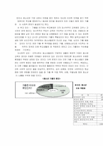 [사회문제론] 청소년가출문제- 원인과 대책방안-3