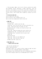 [사회문제론] 청소년가출문제- 원인과 대책방안-4