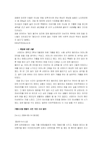 [사회문제론] 청소년가출문제- 원인과 대책방안-5