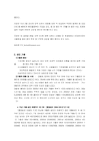 [사회문제론] 청소년가출문제- 원인과 대책방안-6