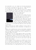 [사회문제론] 청소년가출문제- 원인과 대책방안-8