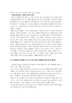 [사회문제론] 청소년가출문제- 원인과 대책방안-9