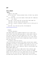 [사회문제론] 청소년가출문제- 원인과 대책방안-10
