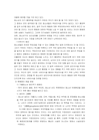[사회문제론] 청소년가출문제- 원인과 대책방안-11