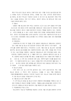 [사회문제론] 청소년가출문제- 원인과 대책방안-12
