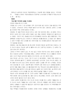 [사회문제론] 청소년가출문제- 원인과 대책방안-13