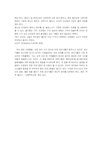 [사회문제론] 청소년가출문제- 원인과 대책방안-14
