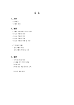 [사회문제론] 청소년가출문제- 원인과 대책방안-15