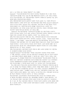 [사회복지] 학교사회복지의 도입 및 개선방안-4