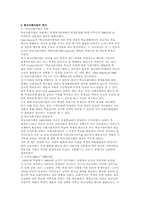 [사회복지] 학교사회복지의 도입 및 개선방안-5