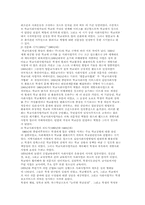 [사회복지] 학교사회복지의 도입 및 개선방안-6