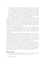 [사회복지] 학교사회복지의 도입 및 개선방안-9
